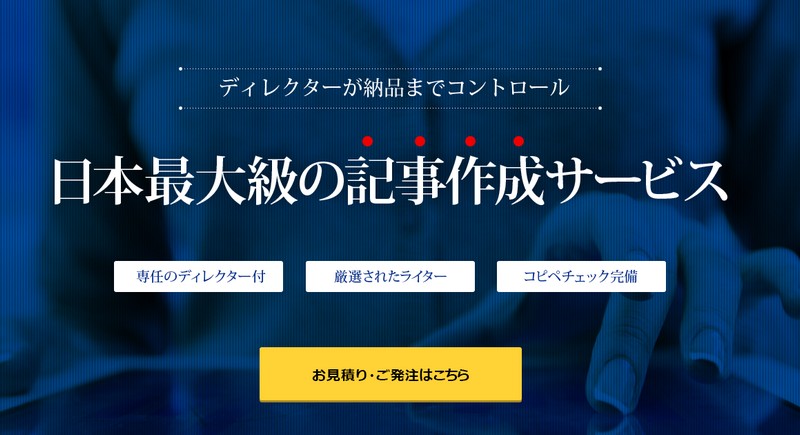 SEO�ɋ����L�������Ȃ�T�O�[���[�N�X����Ԃ��������ɁA���i���̋L���쐬���s���܂��I���T�C�g